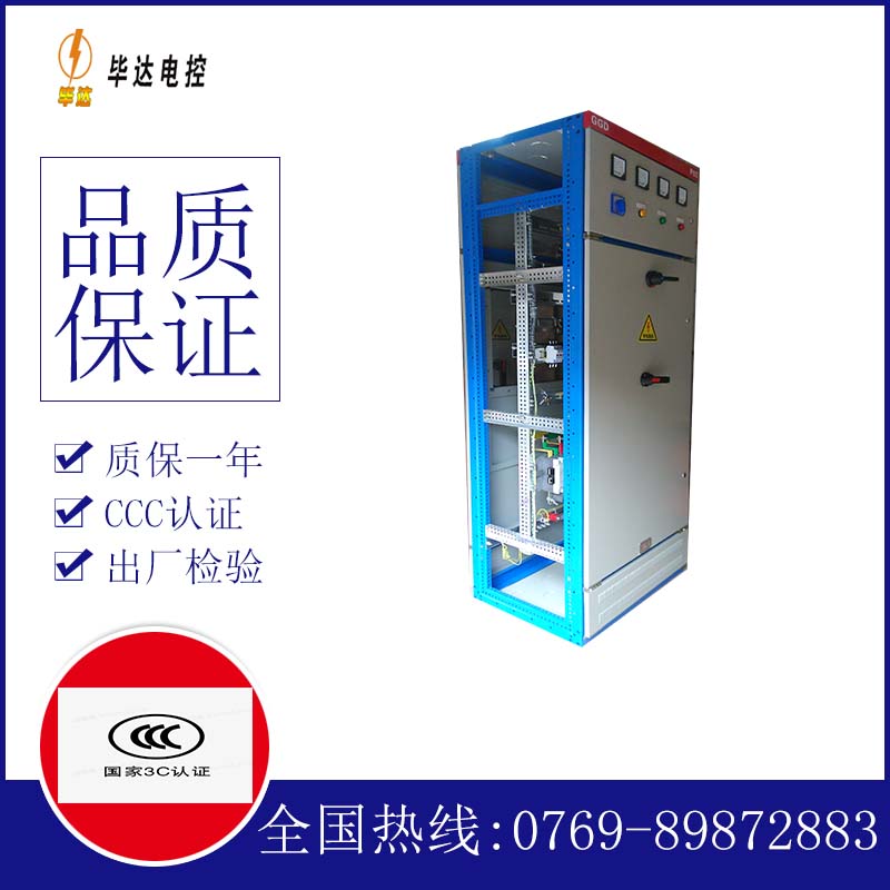 张店GGD固定式开关柜