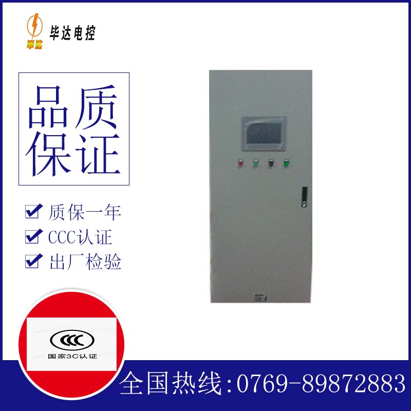 张店变频控制箱