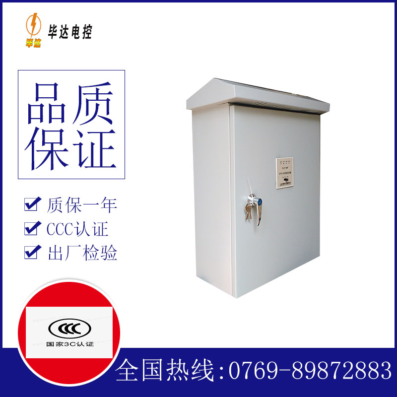 张店户外配电箱