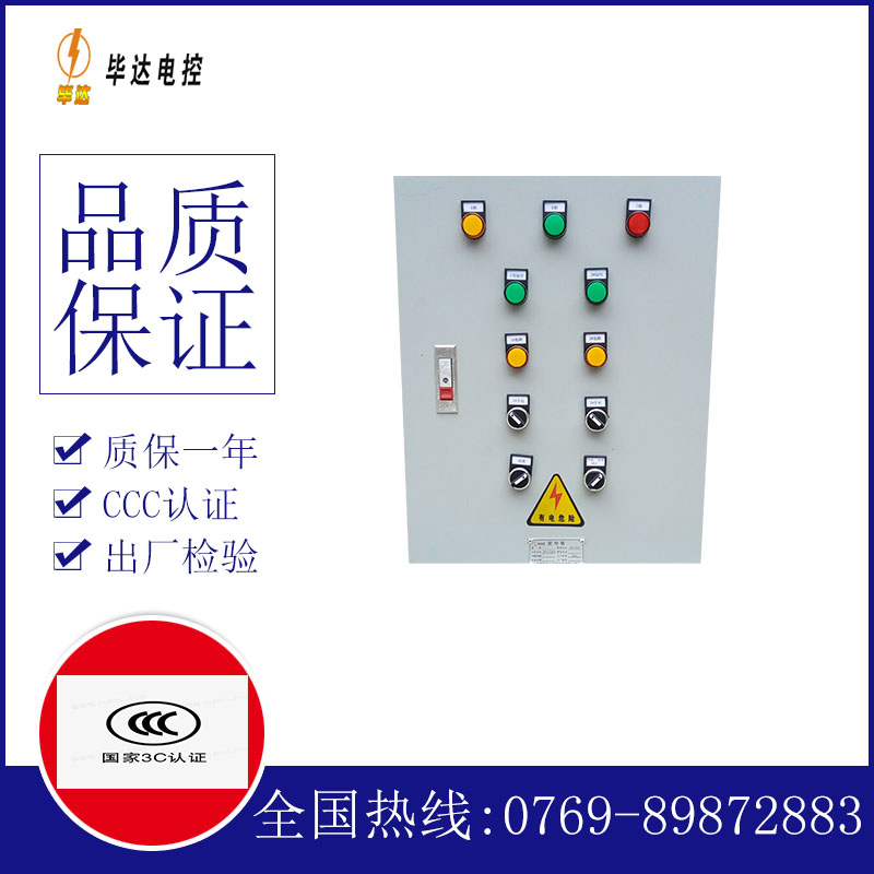张店水泵控制箱